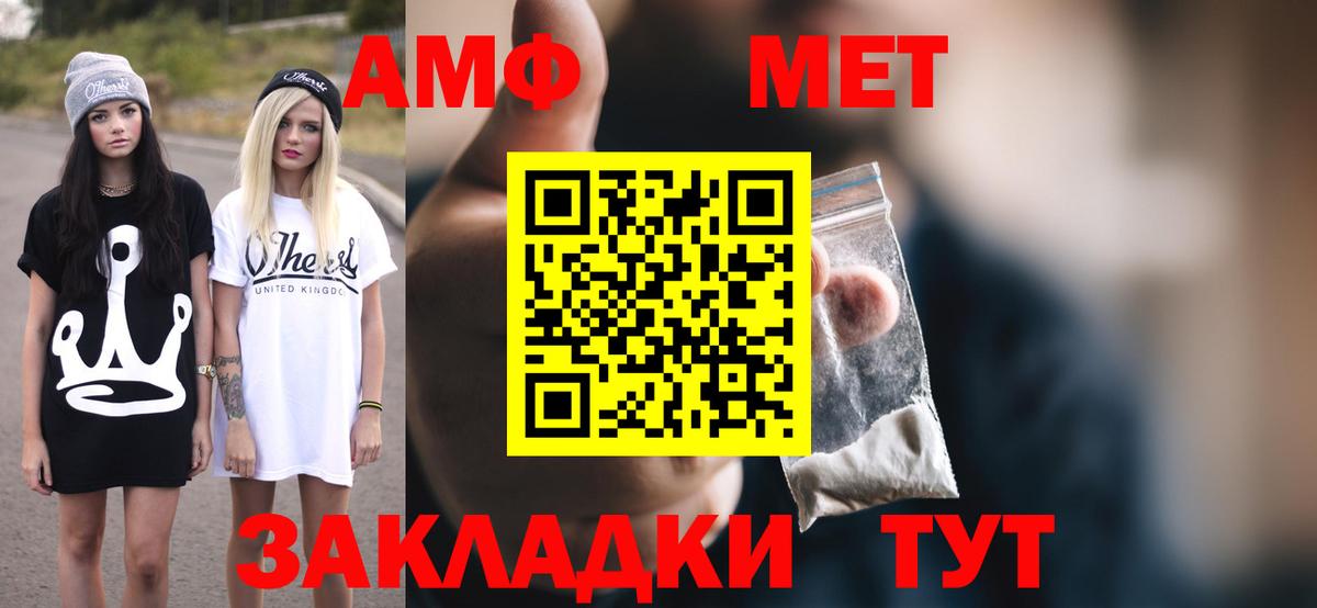 АМФ 98%  Амфетамин  Бирск  Вход с VPN 