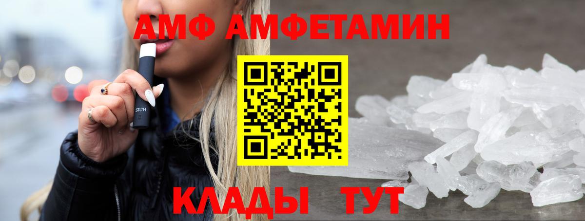 Amphetamine Розовый Бирск