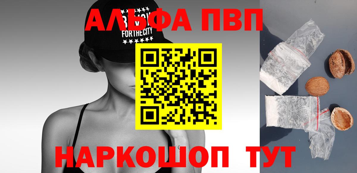 А ПВП мука Бирск