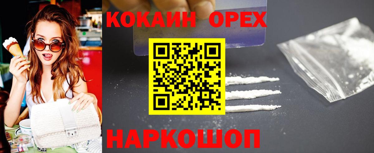 купить наркотики цена  Cocaine 99%  Вход с VPN  Бирск  Кокаин 98% 