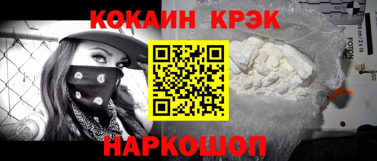 Cocaine VHQ Бирск
