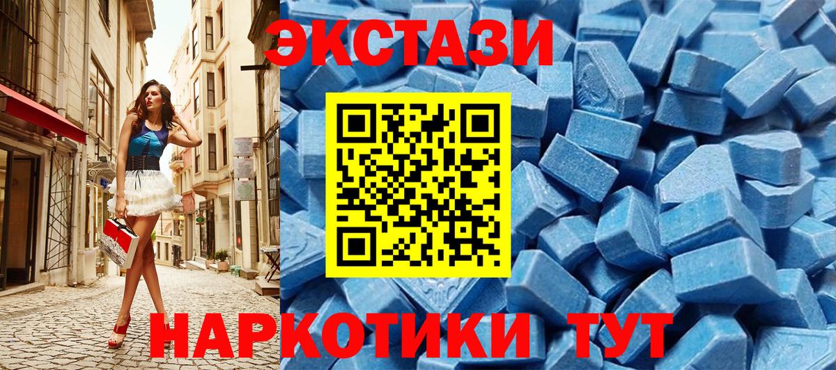 Экстази 280 MDMA Бирск