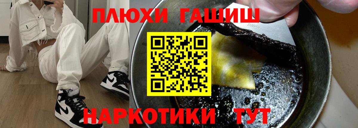 ГАШ  Вход с VPN  Бирск  ГАШ ice o lator 