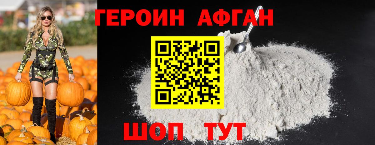Бирск  ГЕРОИН герыч  Вход с VPN 