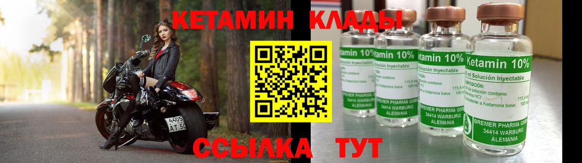 Кетамин VHQ  КЕТАМИН ketamine    маркетплейс  Вход с VPN  Бирск 
