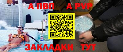 Альфа ПВП Конаково