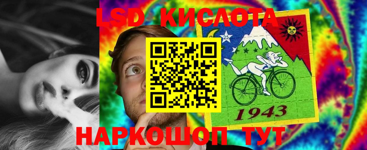 ЛСД экстази ecstasy Бирск