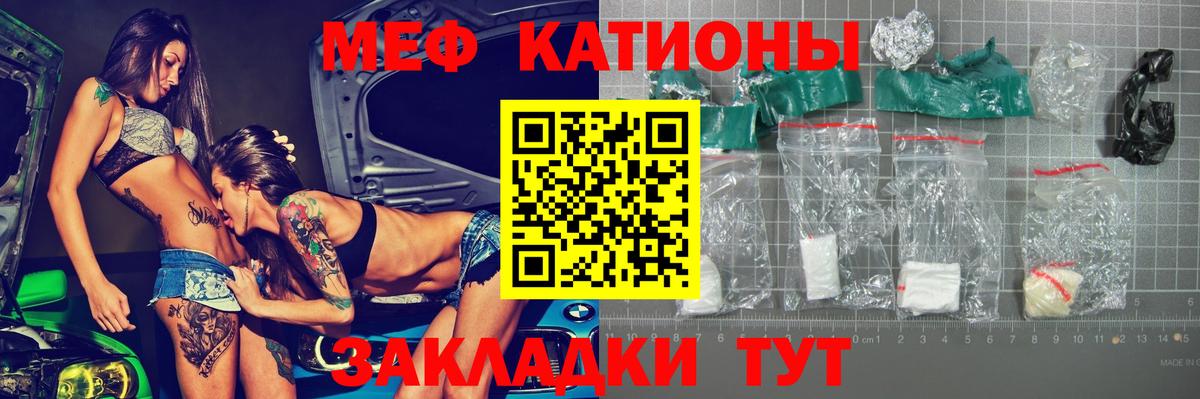 Меф Бирск