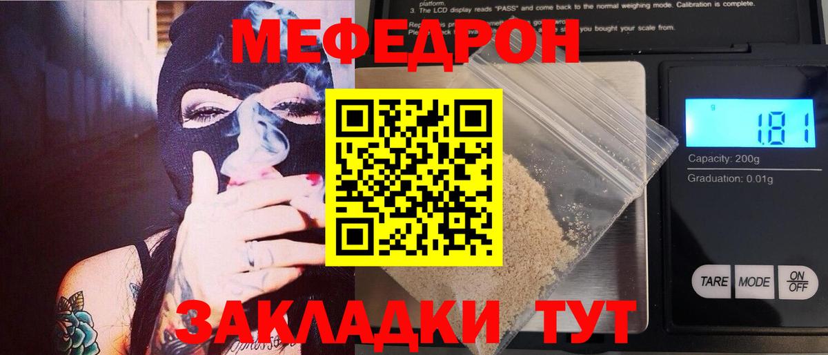 МЯУ-МЯУ VHQ  МЕФ  hydra ССЫЛКА  МЕФ 4 MMC  цены   Вход с VPN  Бирск 