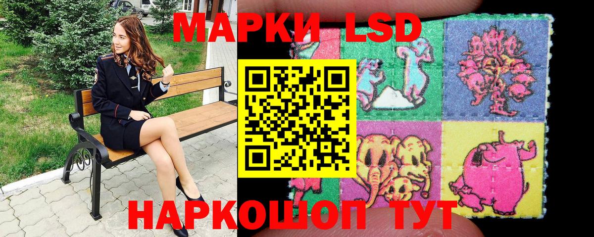 Наркотические марки 1,5мг  Вход с VPN  Бирск 