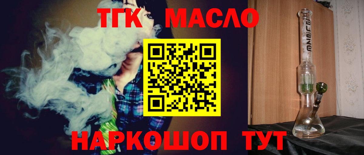 Бирск  купить наркоту  hydra   ТГК Wax  Дистиллят ТГК концентрат  Вход с VPN 
